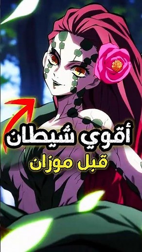 How did Dr. Mozan find out about the demon-transforming potion? #anime