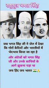 Mere vir bhagat singh #bhagatsingh #freedomfighter