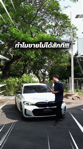 BMW 320d Msport LCI G20 Year 2023 For sale 1,850,000 “รุ่นท็อปสุด LCI แล้ว เครื่องยนต์ ดีเซลดูแลง่าย warranty เซ็คระยะฟรี ยังเหลือถึง 2028 ไมล์น้อยเพียง 26,xxx kms“ ⏱️ วิ่งเพียง 26,xxx km 🏁 msport package ✅ warranty BSI/BRI valid 28/04/2028 ☑️ Option : - keyless entry - bmw curved display - ambient lighting - wireless charger - rear view camera with parking sensor 📌 ทางเรายังมีรถยุโรปคัดคุณภาพมือสองให้เลือกมากกว่า 100 คัน พร้อมบริการหลังการขาย ✅ Warranty ซ่อมศูนย์ 2 ปี / 70,000 กม (ต่ามเงื่อนไ