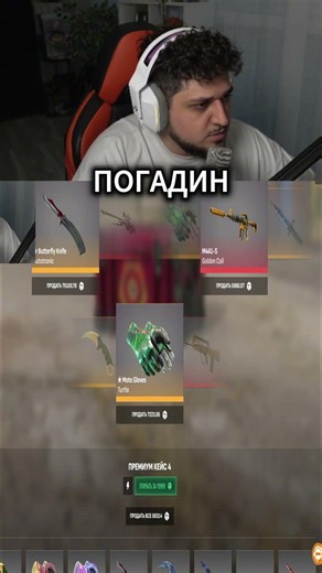 twitch megarush51 #megarush #upgrader #caseopener