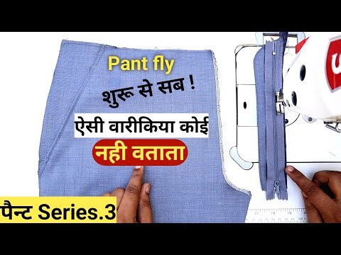 pants fly stitching ! how to sew a fly front zipper ! sewing tips and tricks for beginners !