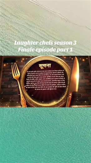 #laughterchesseason3todayepisode #foryoupage | tv show chef
