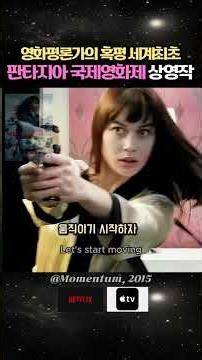 🔍 Movie: Momentum (2015)💎 She stole national secrets instead of diamonds during that safe-crackin...