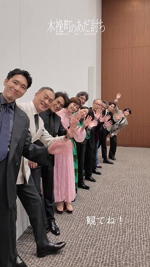映画「木挽町のあだ討ち」公開記念感想共有