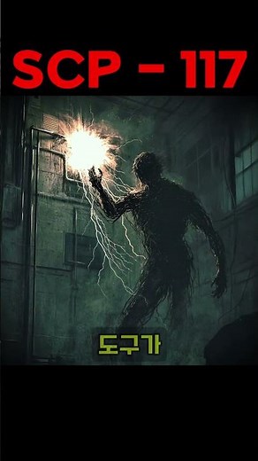 scp-117 Complete Multitool