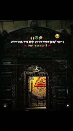 #shyam #khatushyam #khatu #khatushyambhajan