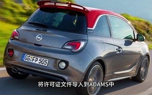 1-ADAMS 2018-2020版详细教程：安装、永久下载和使用方法全面解析！