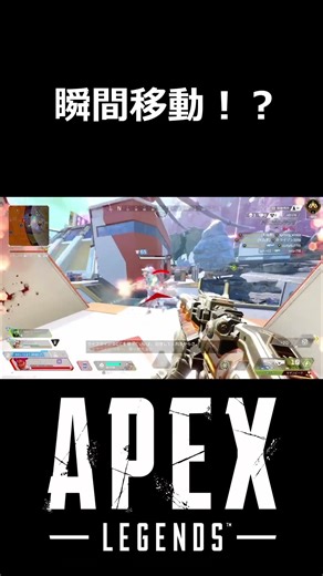 回線が悪すぎる…ｗ #おすすめ #ゲーム #apex #apexlegends #shorts