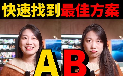 「精华总结」AB 测试最全流程详解：不可错过的实用指南！AB测试在数据驱动决策中的应用...