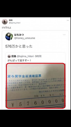 奨学金返済の現状と影響