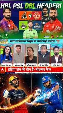 RAVERLY IND VS PAK ⚡ #ipl2026 #shoaibakhtar #indvspak #indiancricket #babarazam #vaibhavsuryavanshi