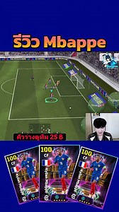 33K views · 622 reactions | ประธานเป้ปั่นโค้งๆ Blitz Curler | Mutis Channel | Facebook