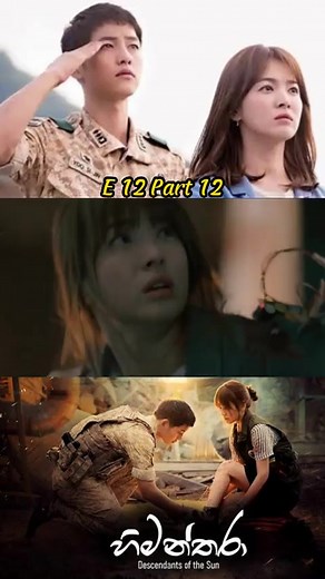 Himanthara Episode 12 Part 12 ❤️‍🔥 (සිංහල හඩ කැවූ මේ වගේ සම්පූර්න චිත්‍ර පටි නරබන්න follow කරලා මේ පැත්තට සෙට් වෙන්න 😊💝)#foryoupageシforyou #සිංහලකාටූන් #fypシ #sinhalamove #vairalvideo #srilanka #newfilms #newvideo #froyoupage #movehub #sinhala #srilanaka #Himanthara #movieswithapex #movie #movieshort | Movies With Apex