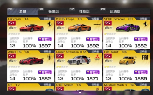 记录一下24S3零氪平民分段