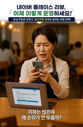 🔹️네이버 영수증 리뷰 어떻게 쌓고 활용할까요?🔻