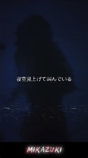 【夢ノ結唱 ROSE】MIKAZUKI【Synth V Cover】#anime #cover #さユり #ミカヅキナマ #musica #coversongs #animemusic #ending