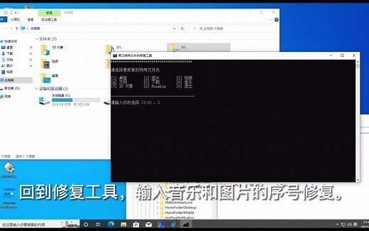 分析desktop.ini生效原理，以解决桌面文档移到别的盘根目录无法恢复问题，及揪出字体文件夹里隐藏的病毒