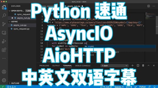 Python Asyncio、Requests 与 Aiohttp｜加速 API 调用