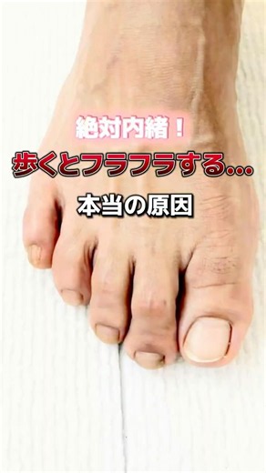 【内反小趾・開張足】を解消する！今すぐできる簡単セルフケア！｜埼玉県北本市－はやと整体