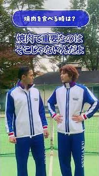 #大石秀一朗 & #菊丸英二 ミュージカル『テニスの王子様』4thシーズン デジタルフォトブックシリーズ発売記念Q&A #テニプリ