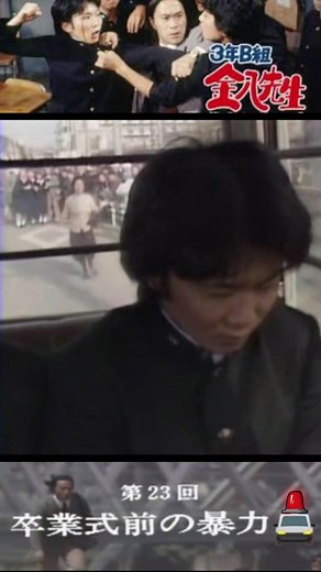 金八先生の名シーンと卒業式の感動