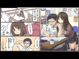 [創作漫画] 先生と女の子のほんわか背徳ラブコメディ | オリジナル Manga 24/7