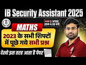 IB SECURITY ASSISTANT PREVIOUS YEAR QUESTION PAPER | IB SECURITY ASSISTANT MATHS PYQ | IB SA 2025