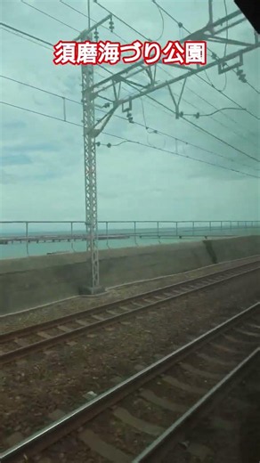 須磨海づり公園 (神戸市須磨区) Suma Fishing Park (Kobe City, Japan)