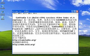屏幕录像camstudio2.6 安装