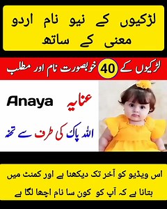 707K views · 16K reactions | ladkiyo ke top 40 naam | beautiful baby girl names with meaning #reelschallenge #reelsfypシ #reelsviralシ #reelsvideoシ #BalochBabyNames #90k #india #reelkarofeelkaro #BabyNameCreator #reelstrending #fbreels23 #fbreelsfypシ゚viral #fb #saifullahkhan #FBVIDEO #fbviral #fbpro #fbpost #Pakistan #usa #uae #dubai Haji Kafayat Babynameslog.com Boy Named Banjo BabyNames.com Baby Names Shariq Bali | Baby Name Creator | Facebook