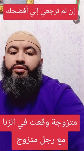 Vidéos de الشيخ أبو فارس (@amineabufares) avec son original - الشيخ أبو فارس