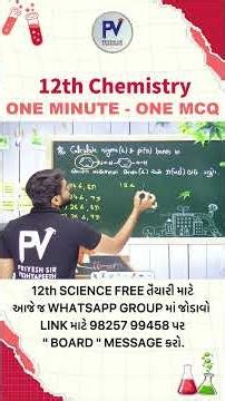🧠 Ek Trick = Full Marks MCQ! | Sigma & Pi Bonds 😮 | 12th Board Chemistry in 1 Minute ⏱️