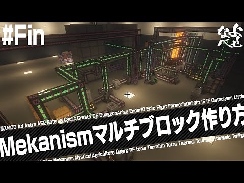 [Minecraft 1.20.1] How to make and use multi-blocks in Mekanism [Final]
