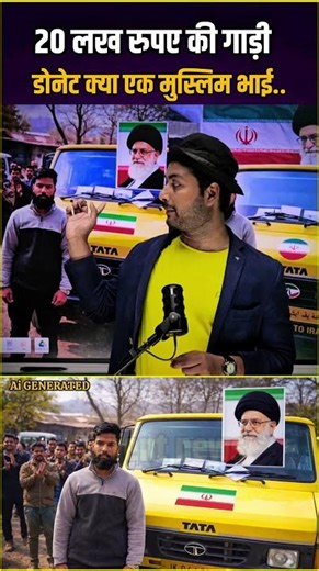 A car worth 20 lakh rupees? 7#shorts #youtubeshorts #trending #trendingshorts #trend