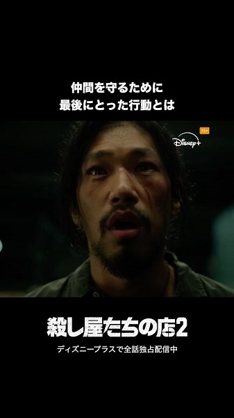 韓国ドラマ『殺し屋たちの店 2』｜仲間を守るために最後にとった行動とは｜Disney+ (ディズニープラス) #Shorts