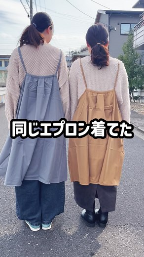 着るのが楽しくなるエプロンのご紹介