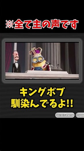 Why the Minion impression is a perfect match every single time lol #Shorts