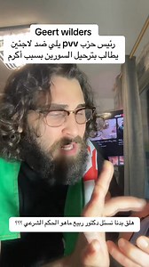 640K views · 4.2K reactions | نزل من هولندا  | أخبار المانيا 24 | Facebook