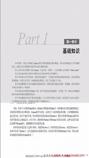 python编程从入门到实践