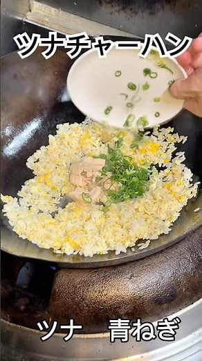 ツナチャーハン#shorts #炒飯 #レシピ #料理