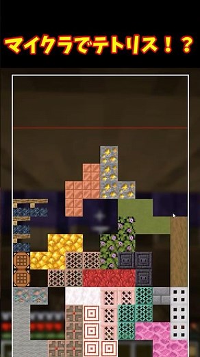[Minecraft] Tetris in Minecraft!? [Slow-paced commentary]