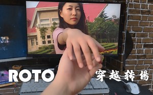 【ROTO】动态抠图 穿越转场 旅拍vlog转场