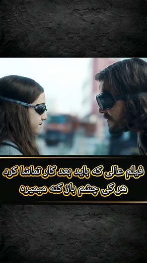 22K views · 78 reactions | کیا دیدن . Bird Box Barcelona :اسم فیلم | The legend | Facebook