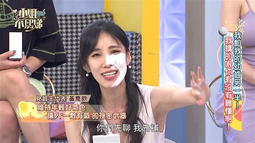 小姐不熙娣P2545