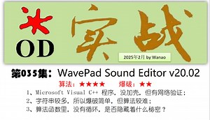 实战-035-WavePad Sound Editor