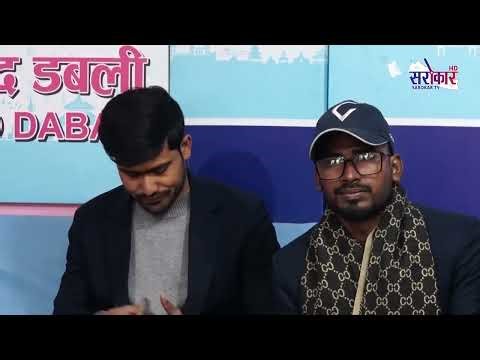 सरोकार प्राईम न्युज, Prime News FULL Poush 20, Jan 4@SarokarTVHD