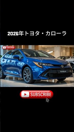 🚗✨2026年トヨタ・カローラ – 見逃せない究極のセダン進化版！🔥