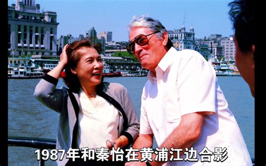 格利高里派克与中国结缘那些事