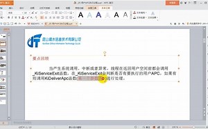 5-4用户Apc执行过程