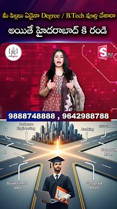 215K views · 1.4K reactions | పిల్లలు ఏదైనా Degree/ B.Tech పూర్తి...